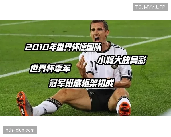 勒夫革新战术引领世界杯潮流，绿茵场新变化引发热议