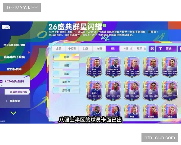 2026世界杯16强赛回顾：法国、挪威、英格兰、摩洛哥晋级八强